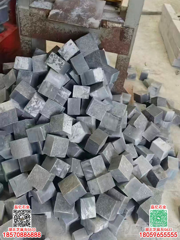 罗田芝麻灰G633自然面小方块自然面马蹄石特价处理