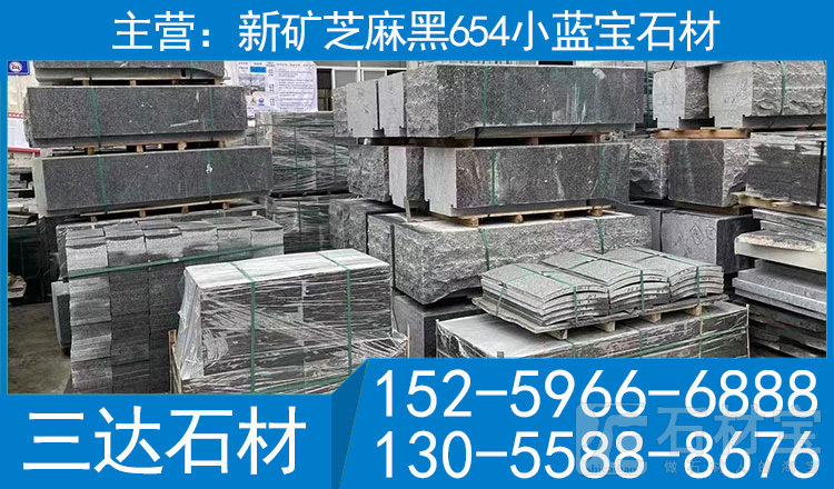 徐汇小蓝宝石材工程板地铺石路沿石园林景观工程定制