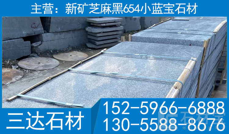 宁德小蓝宝光面墓碑大板蓝底芝麻黑墓碑石料
