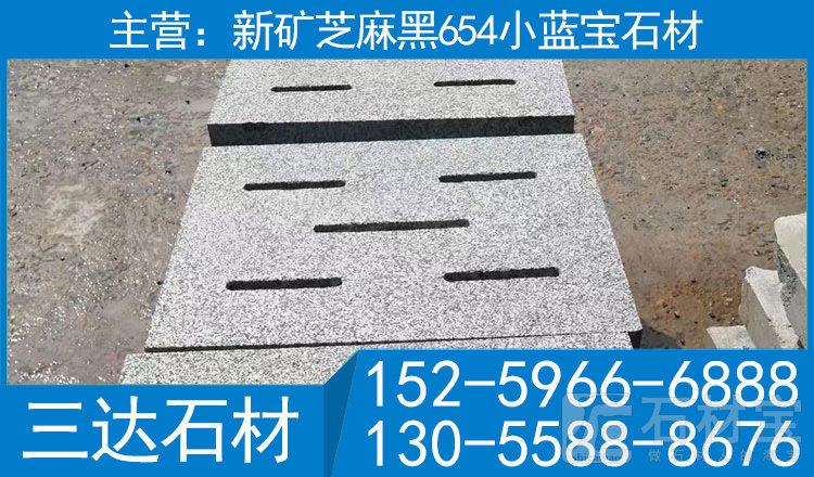 宝山小蓝宝水沟盖板小兰宝雨水篦子下水石