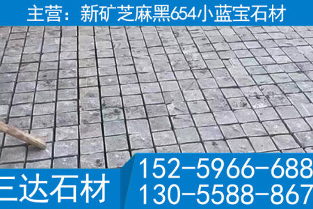 小蓝宝自然面马蹄石小方块弹石