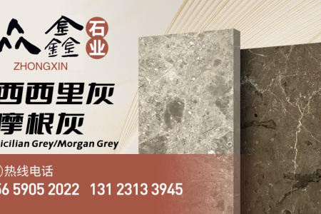 西西里灰/摩根灰