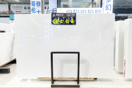 雅士白玉 大量上新