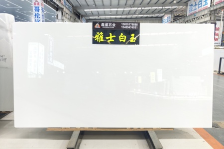 磊盛｛雅士白玉｝精品上新