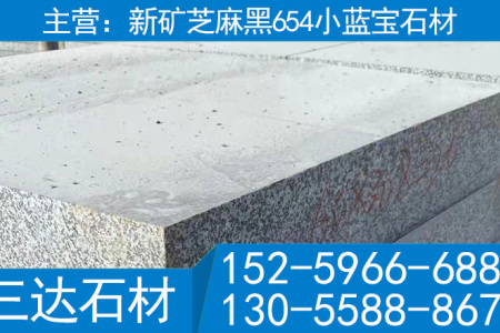 小蓝宝机切面路沿石路边石宁德小兰宝花岗岩条石