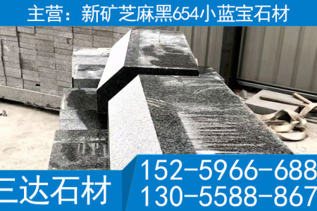 宁德小蓝宝倒角路沿石路边石路侧石路旁石路平石