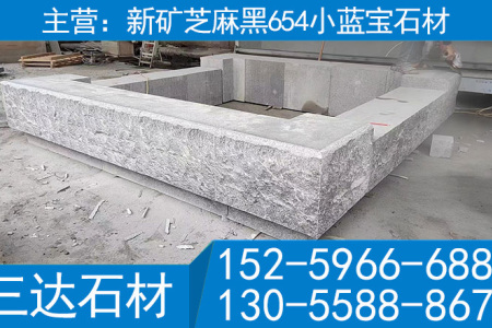 中国小蓝宝花岗岩石凳长凳坐凳蓝星光石材