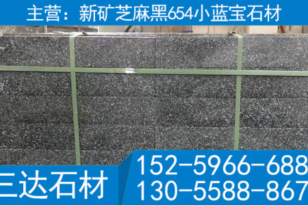 虹口小蓝宝路沿石路边石路侧石路旁石路平石