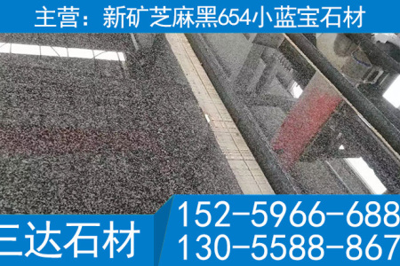 小蓝宝光面大板台面板路沿石园林地铺石小蓝宝报价