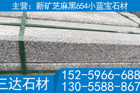 小蓝宝路沿石路基石路平石道路侧石花岗岩条石