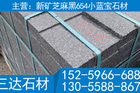 小蓝宝荔枝面火烧面新矿G654广场用石