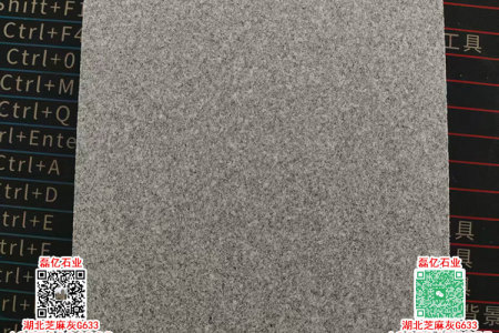 湖北G633芝麻灰火烧面荔枝面光面工程板