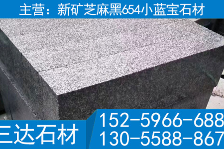 屏南小蓝宝道牙石路牙石平缘石立缘石路缘石