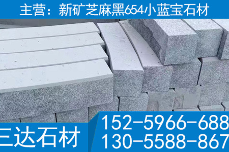 小蓝宝弧形路沿石弯道路沿石路边石条石