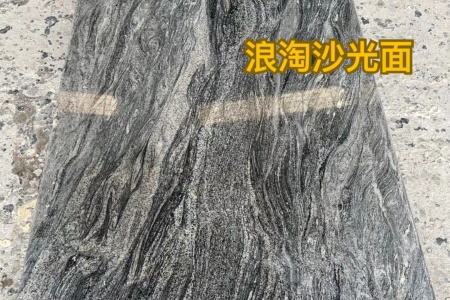 浪淘沙夜里雪浪涛沙幻彩麻