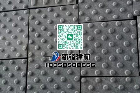 福鼎黑G684（珍珠黑）盲道石