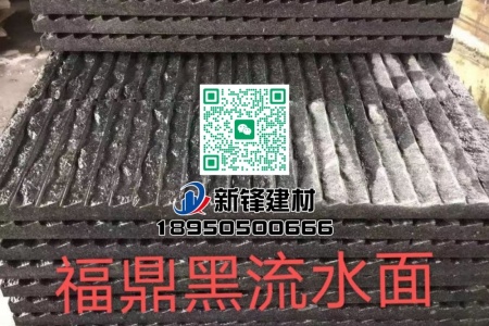 福鼎黑G684（珍珠黑）流水面