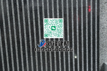 福鼎黑G684（珍珠黑）光面拉丝面