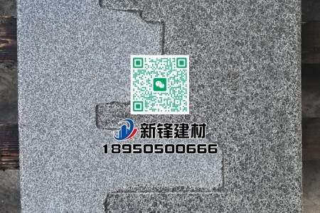 福鼎黑G684（珍珠黑）雕刻