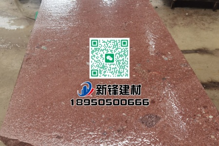 大洋红（火烧面）