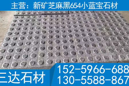 屏南小蓝宝石材盲道石盲道板宁德黑石材