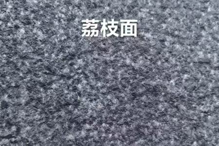 新福鼎黑荔枝面