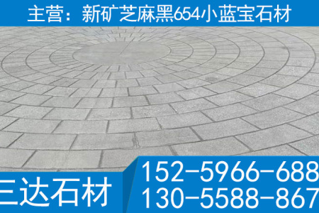 温州小蓝宝石材新矿G654石材新矿深灰麻地铺