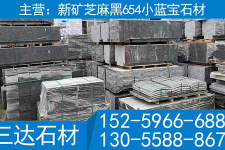 徐汇小蓝宝石材工程板地铺石路沿石园林景观工程定制