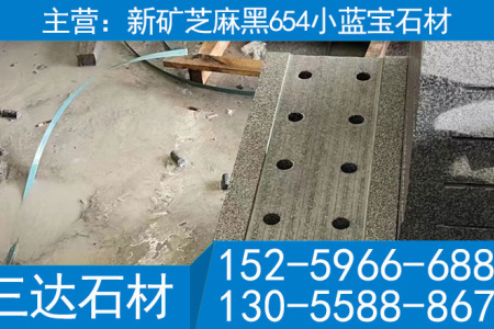 福建小蓝宝石材水沟盖板小小兰宝厂家批发