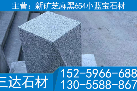 舟山小蓝宝石凳园林景观石公园摆件小兰宝石材