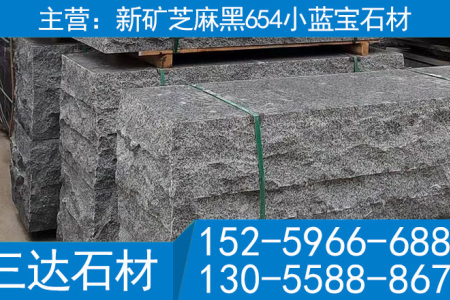 小蓝宝石材新矿654花岗岩石座凳石整石凳
