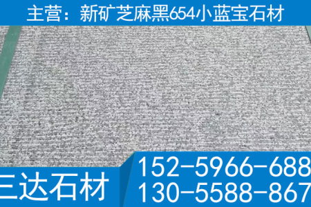 小蓝宝斧剁面小蓝宝刀斩面小蓝宝龙眼面板材