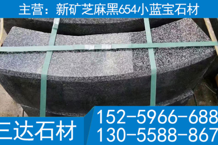 福建深灰麻异形加工深灰色石材   