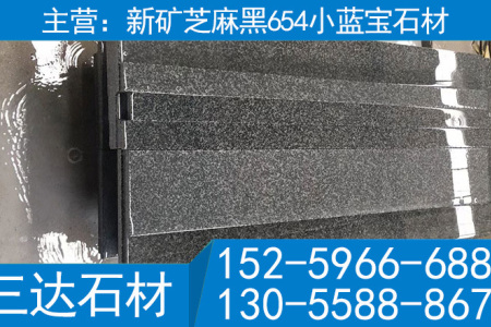 长宁小蓝宝条石小兰宝门槛线条石G653石材