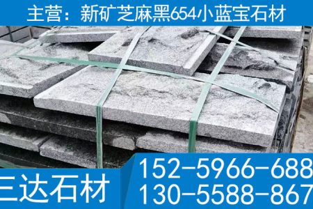 宁德小蓝宝自然面文化石背景墙蘑菇石