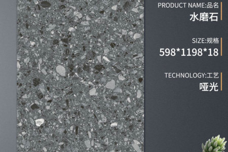 S-SCM61299-T水磨石