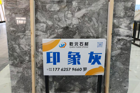 印象灰/塞尔维亚灰/鱼肚灰