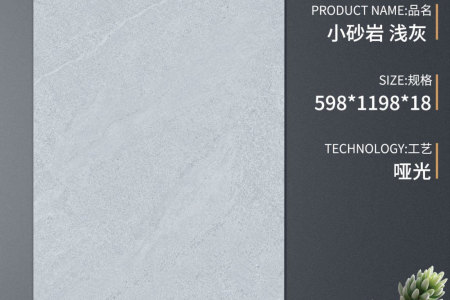 S-SCM61292-TG小砂岩浅灰