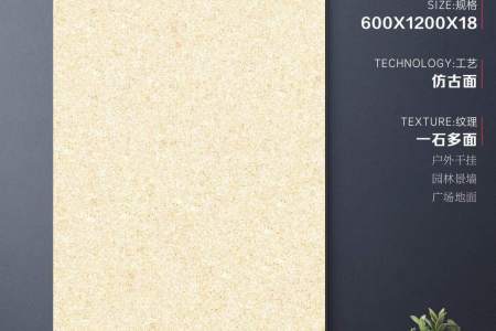 MD62066西班牙米黄