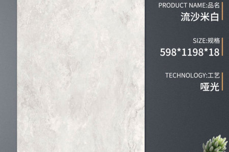 S-SCM61288-T流沙米白