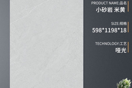 S-SCM61294-TG小砂岩米黄