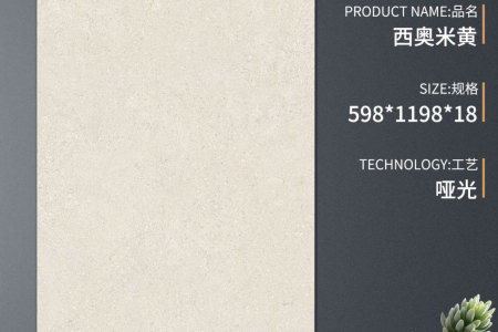 S-SCM61285-T西奥米黄