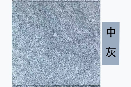 新西兰灰/山水石(深色乱纹)板面灰度对比