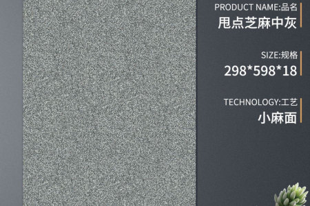 S-SD3638-T甩点芝麻中灰