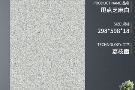 S-SD3659-T甩点芝麻白