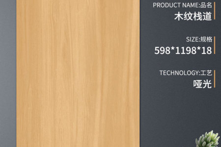 S-SCM61295-T木纹栈道