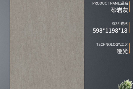 S-SCM61270T砂岩灰