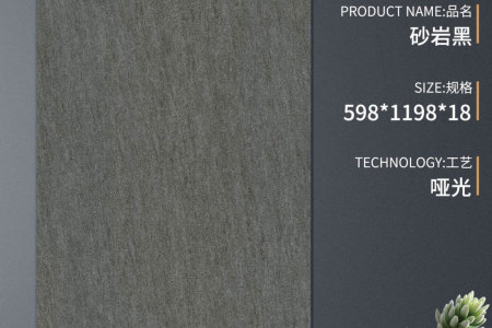 S-SCM61271T砂岩黑