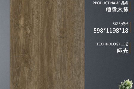 S-SCM61259TG檀香木黄