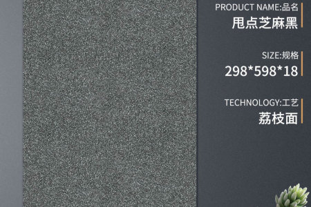 S-SD3658-T甩点芝麻黑